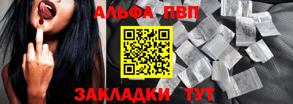 Кудрово  A-PVP крисы CK  Вход с VPN  Альфа ПВП  A-PVP мука  A-PVP крисы CK 