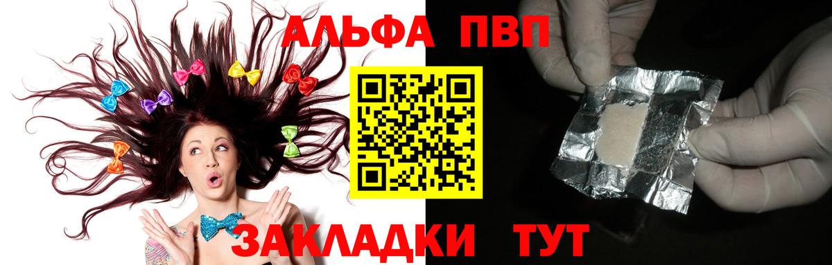 Alfa_PVP кристаллы Кудрово