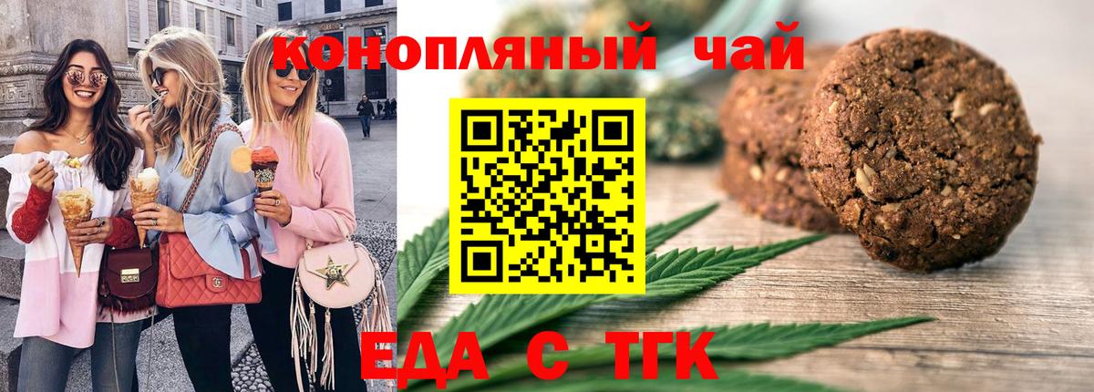 Кудрово  Еда ТГК марихуана  Вход с VPN 