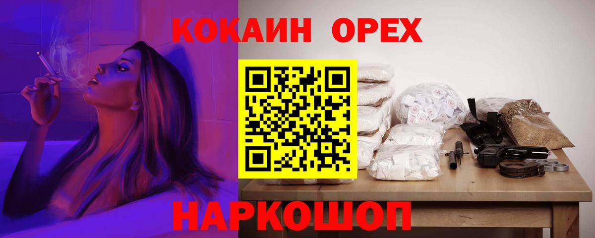 Cocaine 98%  КОКАИН Эквадор  купить   COCAIN  Вход с VPN  Кудрово 