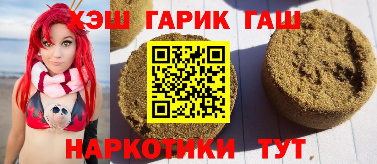 ГАШИШ ice o lator  Вход с VPN  Гашиш 40% ТГК  Кудрово 