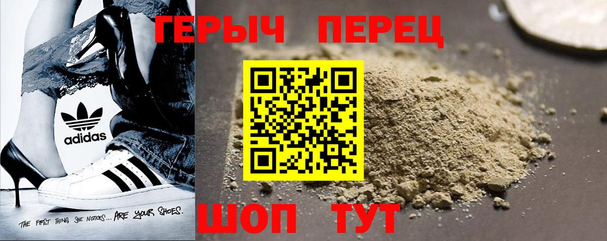 Героин Heroin Кудрово