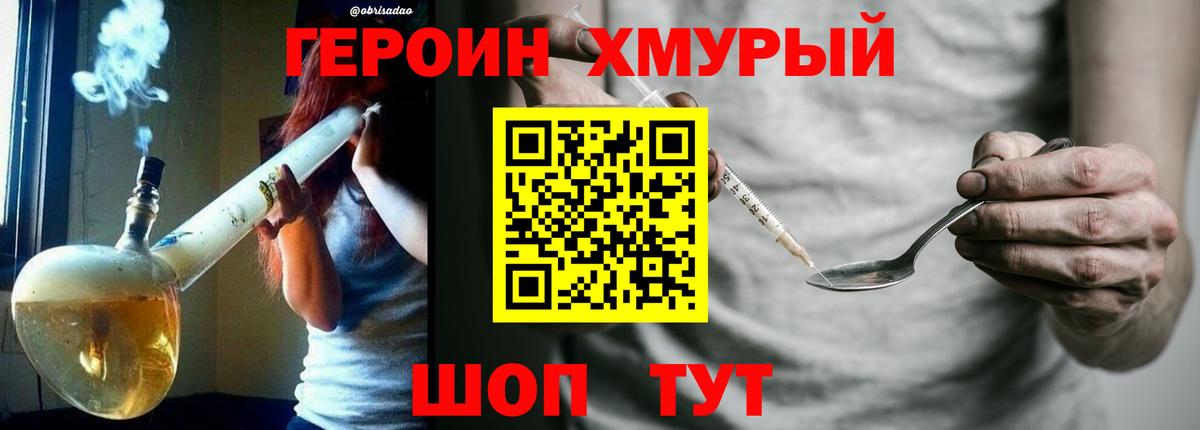 ГЕРОИН афганец  Вход с VPN  Кудрово 