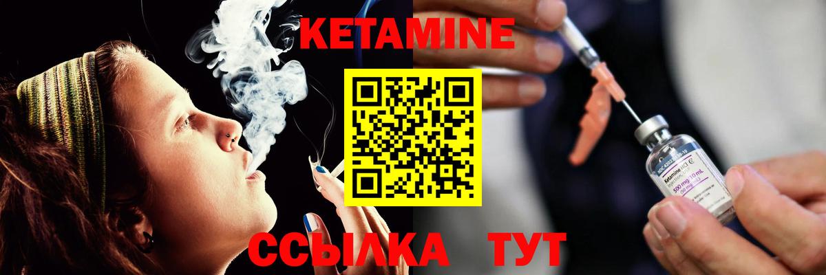 MEGA сайт  Вход с VPN  Кудрово  КЕТАМИН ketamine 