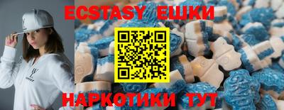 экстази Коммунар
