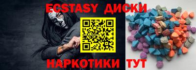 экстази Коммунар