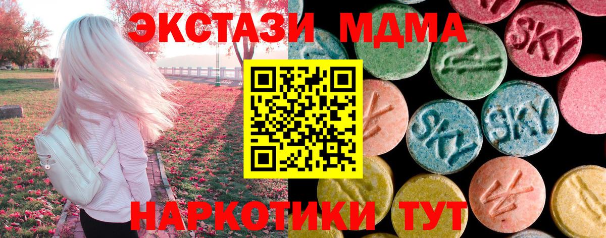 МДМА VHQ  MDMA кристаллы  Вход с VPN  MDMA  Кудрово 