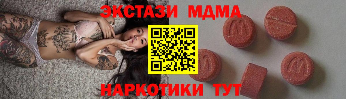 MDMA crystal Кудрово
