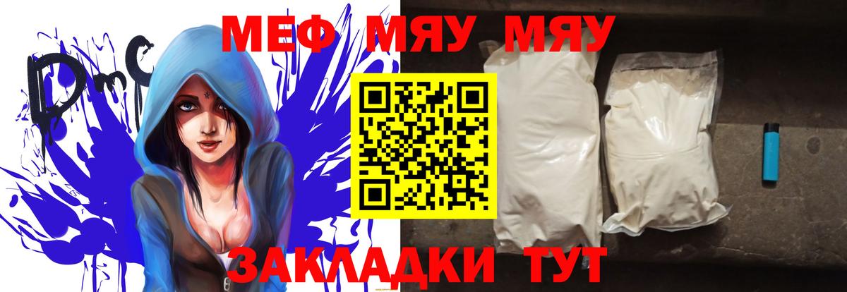 Меф  Кудрово