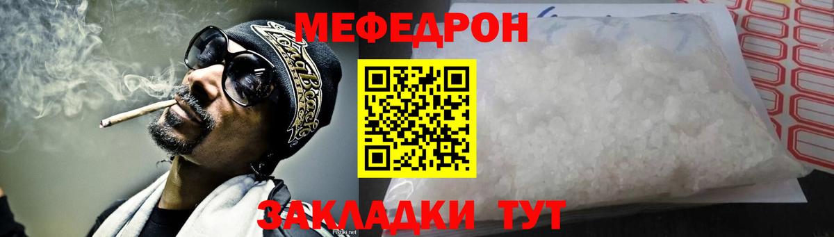 Кудрово  МЕФ mephedrone  МЯУ-МЯУ  Вход с VPN 