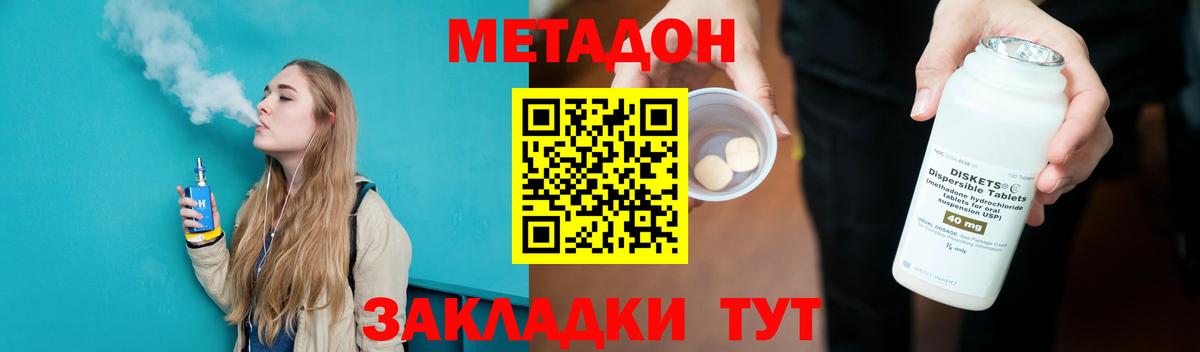 МЕТАДОН methadone  Вход с VPN  Метадон белоснежный  Кудрово 