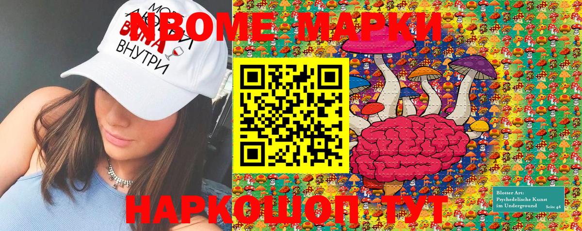 Кудрово  Марки NBOMe 1500мкг  Вход с VPN 