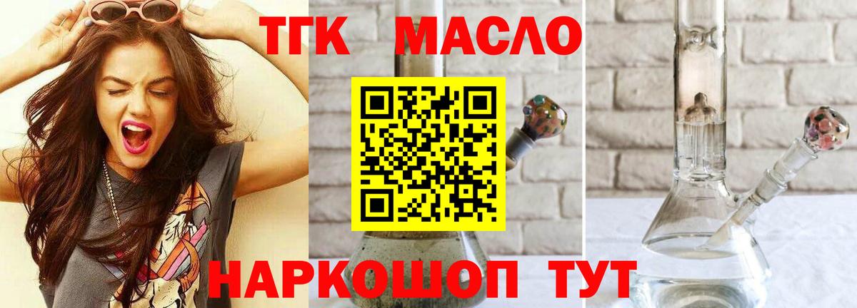 Дистиллят ТГК вейп с тгк Кудрово